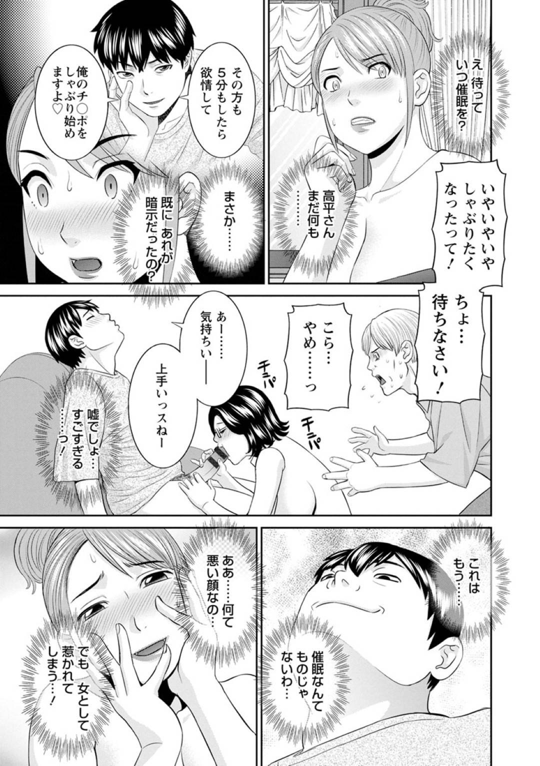 【エロ漫画】催眠調教されちゃった眼鏡の秘書…逆レイプにイチャイチャとフェラしたりしてトロ顔の中出しセックスしちゃう！【かわもりみさき：淫欲姫君と催眠王子 第8話】