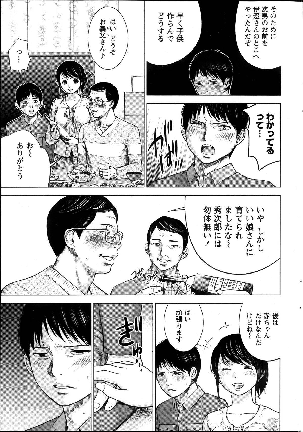 【エロ漫画】夫とセックスしてもセックスレスな人妻…イチャイチャとフェラしたりクンニされちゃう！【色白好：第2話 おねがい】