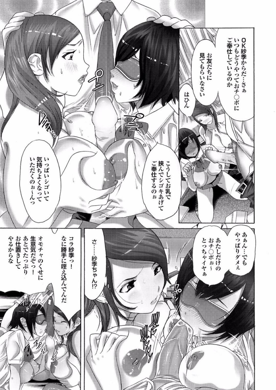 【エロ漫画】奴隷契約されちゃったかわいそうな母と娘…乳首責めされたり騎乗位の中出しセックスで3Pしちゃう！【桜月マサル：母娘で奴隷契約】