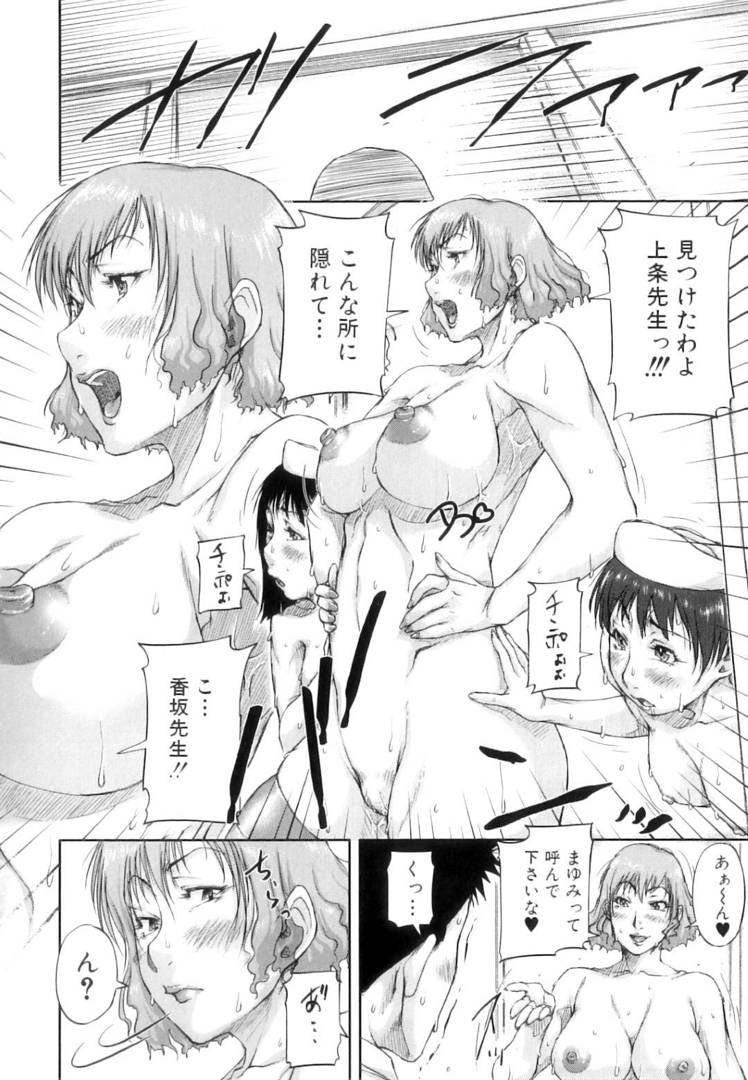 【エロ漫画】ビッチな美少女たちとふたなりになってしまった美少女…ド変態なトロ顔にフェラしたり中出しセックスしちゃう！【さいやずみ：性殖樹〈繁殖篇〉】