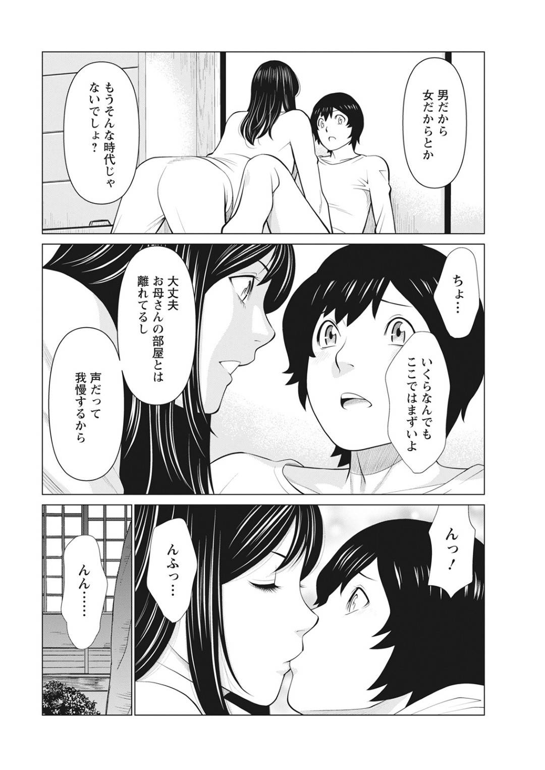 【エロ漫画】男に襲われちゃうグラマーな熟女の美女…中出しセックスでド変態なトロ顔になっちゃう！【タカスギコウ：煉獄の園】