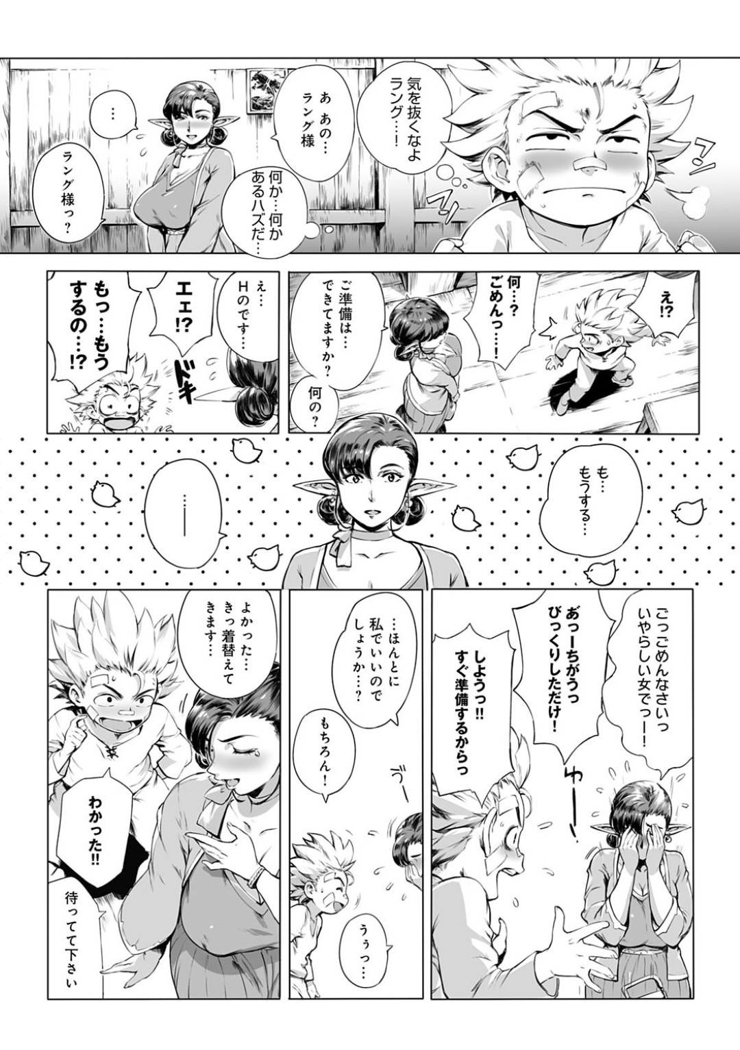 【エロ漫画】ショタを襲っちゃうエロ過ぎるエルフたち…イチャイチャとド変態なトロ顔の中出しセックスしちゃう！【おるとろ：ここが種付けフロンティア！ ～大地の章～】