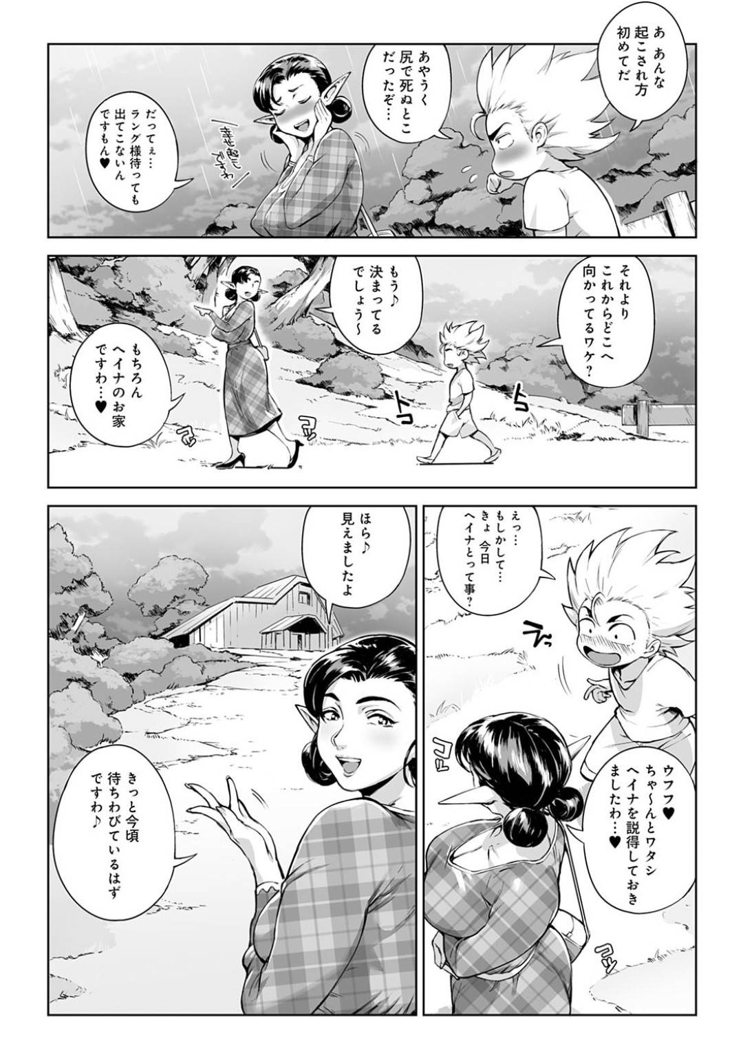 【エロ漫画】エロ下着で誘惑しちゃうツンデレな美少女…イチャイチャと乳首責めされたりトロ顔の中出しセックスで処女喪失しちゃう！【おるとろ：ここが種付けフロンティア！ ～天空の章～】