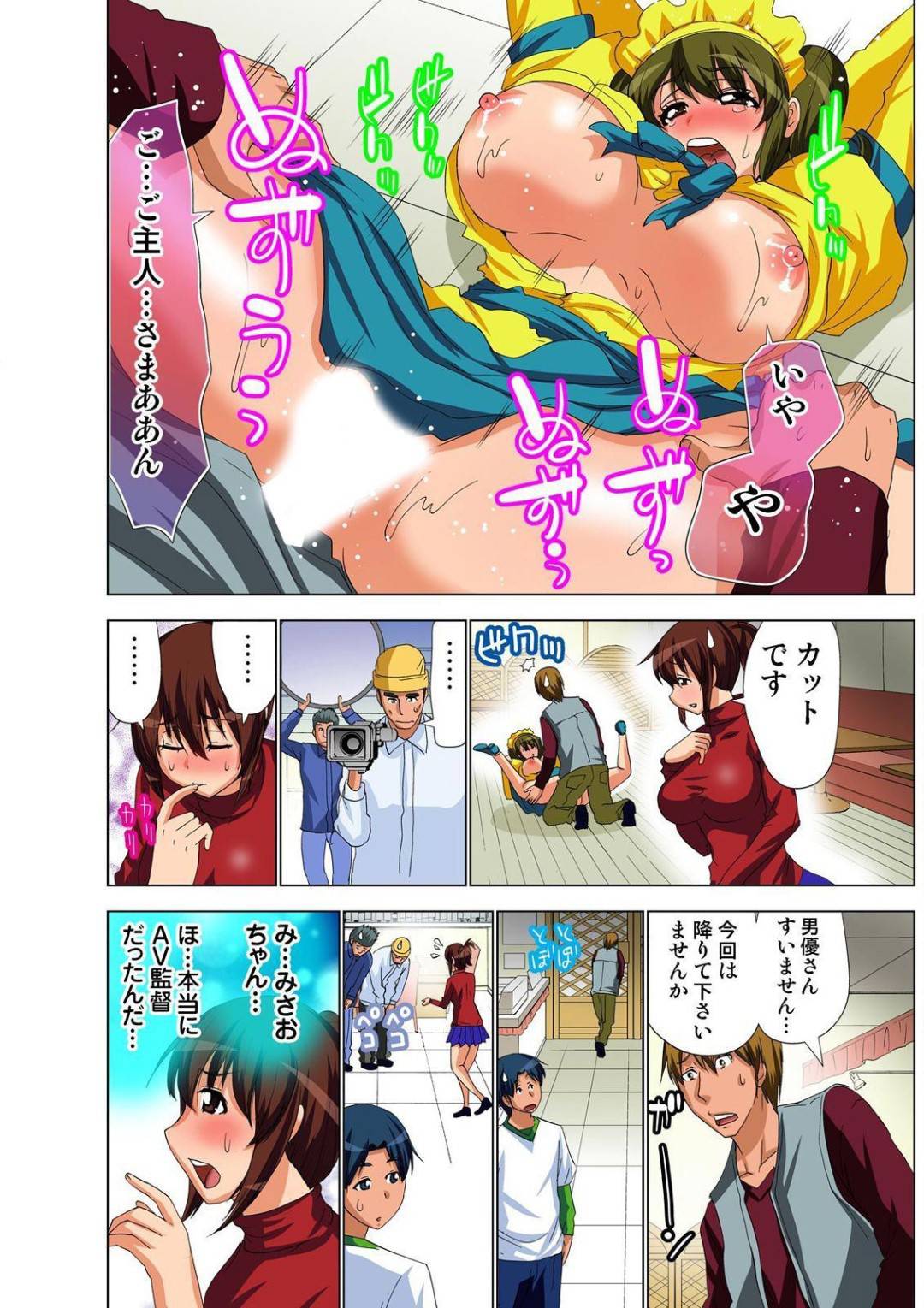 【エロ漫画】AVに出演した素人男に襲われちゃうグラマーなメイド…イチャイチャと乳首責めされたりしてトロ顔の中出しセックスしちゃう！【葵抄： AV監督が僕のカノジョな件 第2話】