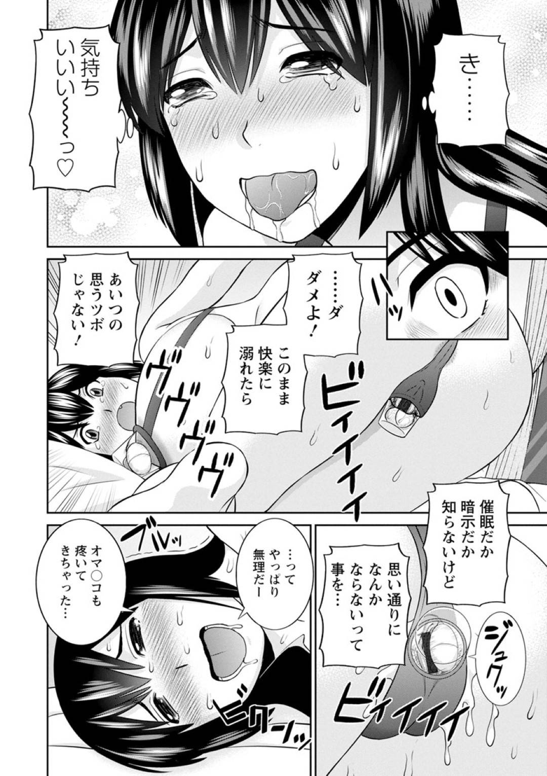 【エロ漫画】調教されちゃったエロ下着のグラマーで生意気な人妻…乳首責めされたりバックの中出しセックスでトロ顔になっちゃう！【かわもりみさき：淫欲姫君と催眠王子 第3話】