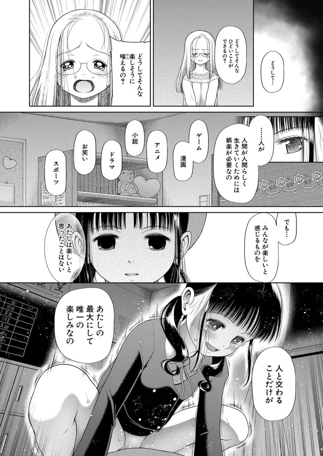 【エロ漫画】ひたすら調教されちゃう無垢な美少女たち…集団レイプで変態なトロ顔に中出しセックスされちゃう！【千支門三十四：真綾 学級レイプ日誌 〈後編〉】