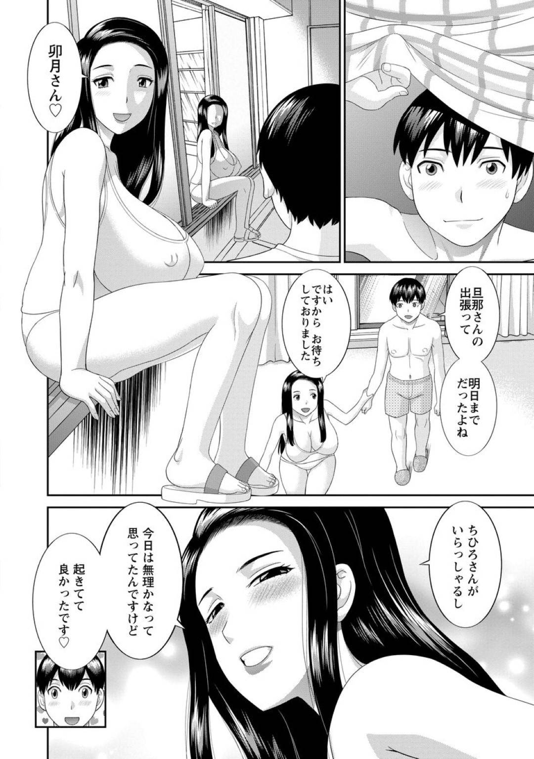 【エロ漫画】男を誘惑しちゃうエッチでグラマーな熟女…イチャイチャとキスしたりしてトロ顔の中出しセックスしちゃう！【かわもりみさき：淫乳主婦の不貞願望―奥さんと彼女と 2― 第10話】