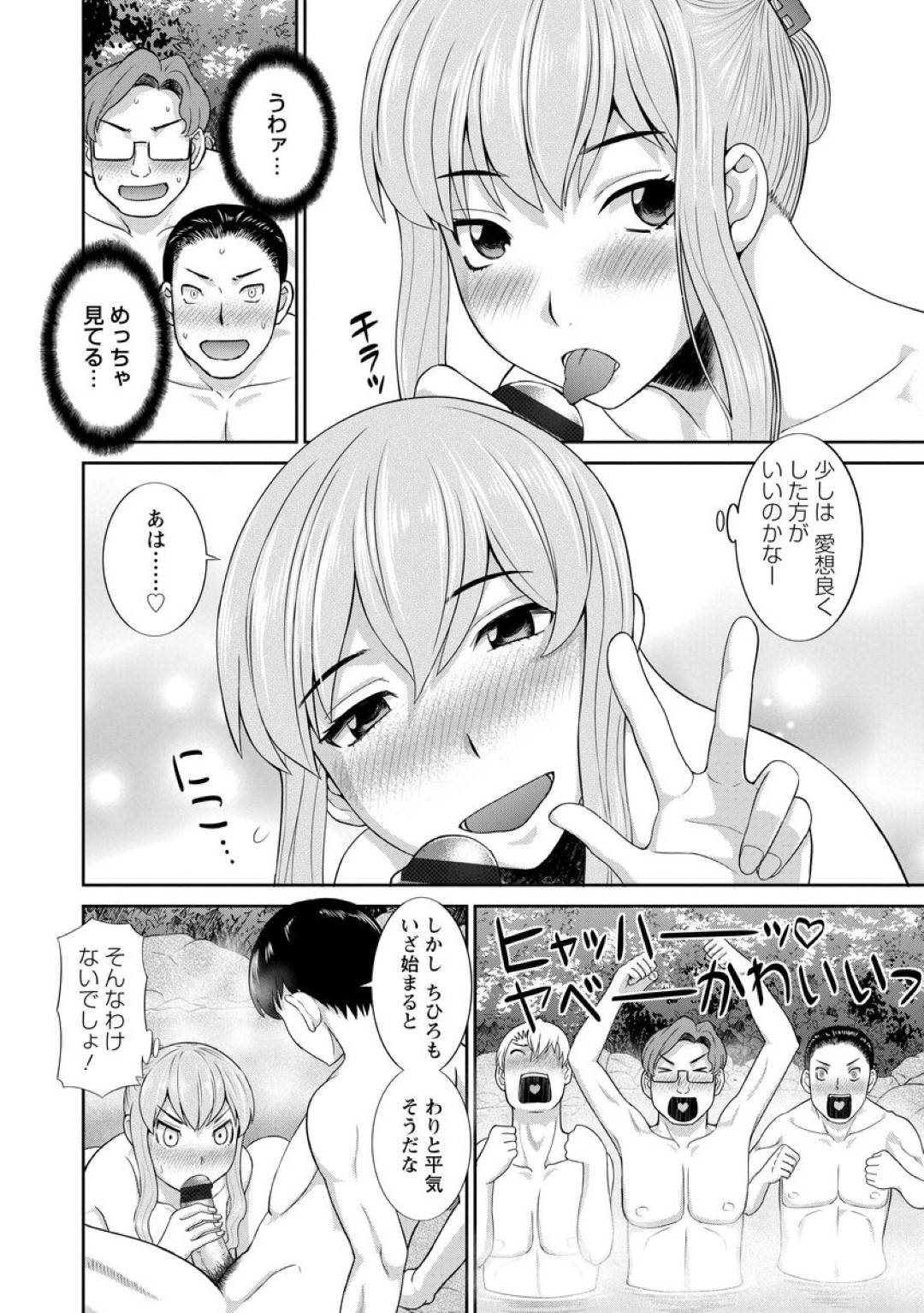 【エロ漫画】誘惑しちゃうエッチなかわいい人妻…バックの中出しセックスでしちゃう！【かわもりみさき：淫乳主婦の不貞願望―奥さんと彼女と 2― 第14話】