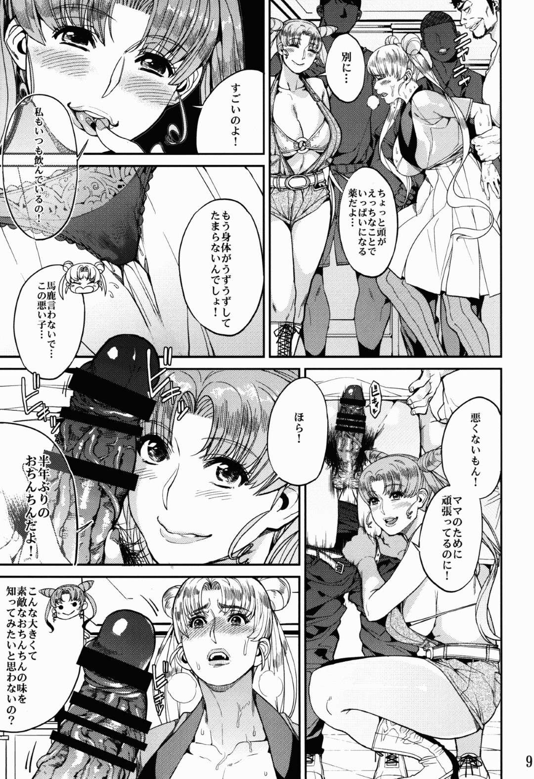 【エロ漫画】オジサンたち襲われちゃうビッチと無垢な美少女…フェラしたり中出しセックスで集団セックスしちゃう！【あずきこ：Fallen Angel】