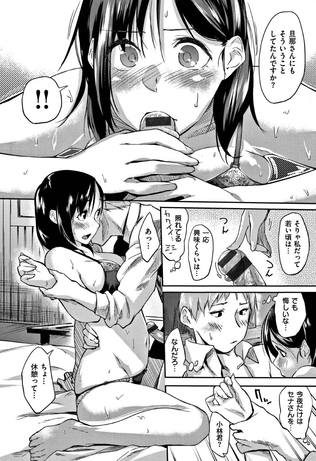 【エロ漫画】自分のことが好きな部下とエッチしちゃうかわいい人妻…浮気にイチャイチャとフェラしたりバックの中出しセックスでトロ顔になっちゃう！【えーすけ：ヨイヤミにまかせて】