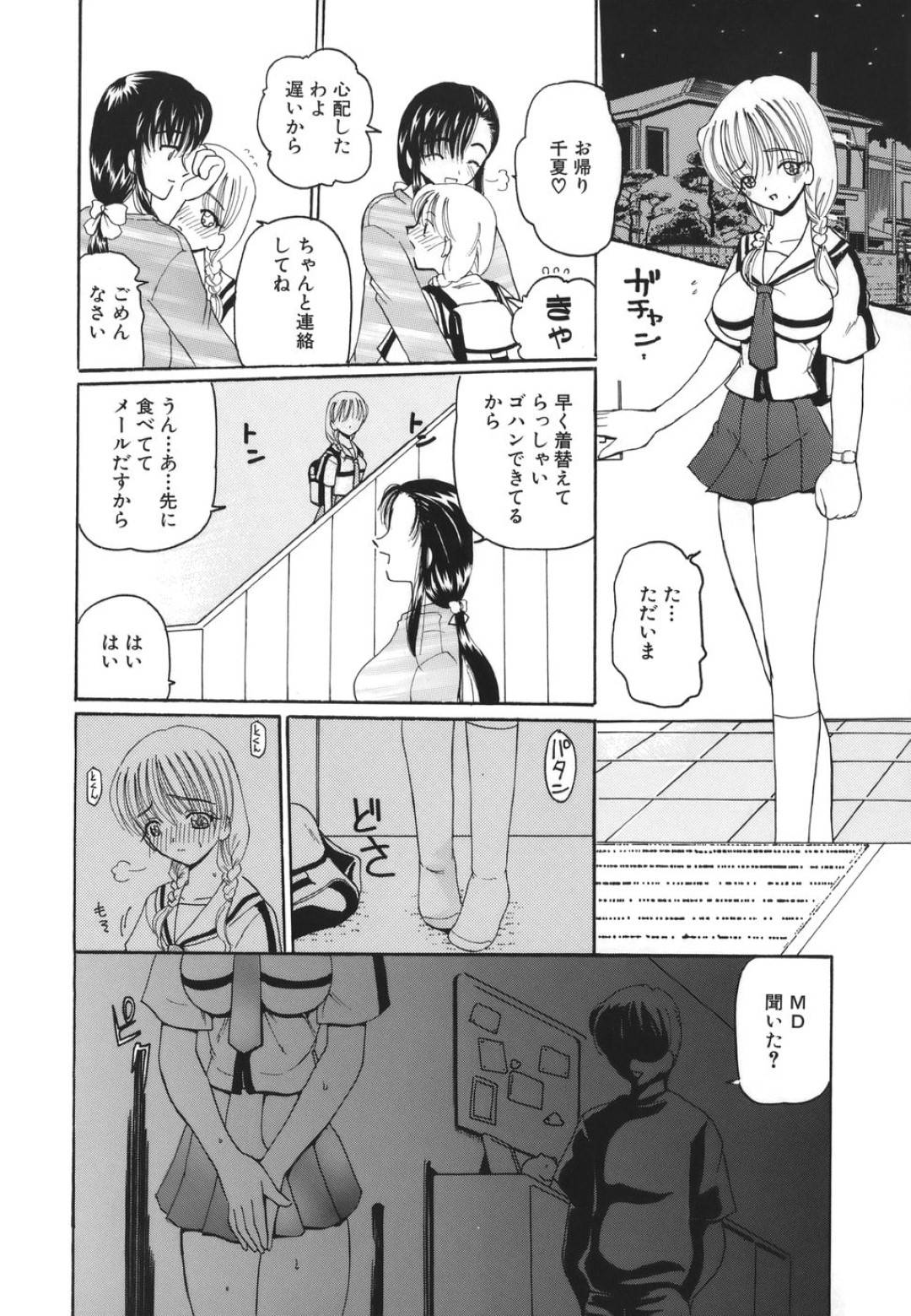 【エロ漫画】息子に襲われちゃうグラマーな母親…近親相姦に乳首責めされたりトロ顔の中出しセックスで筆下ろししちゃう！【倶梨伽羅：ハーモニー】