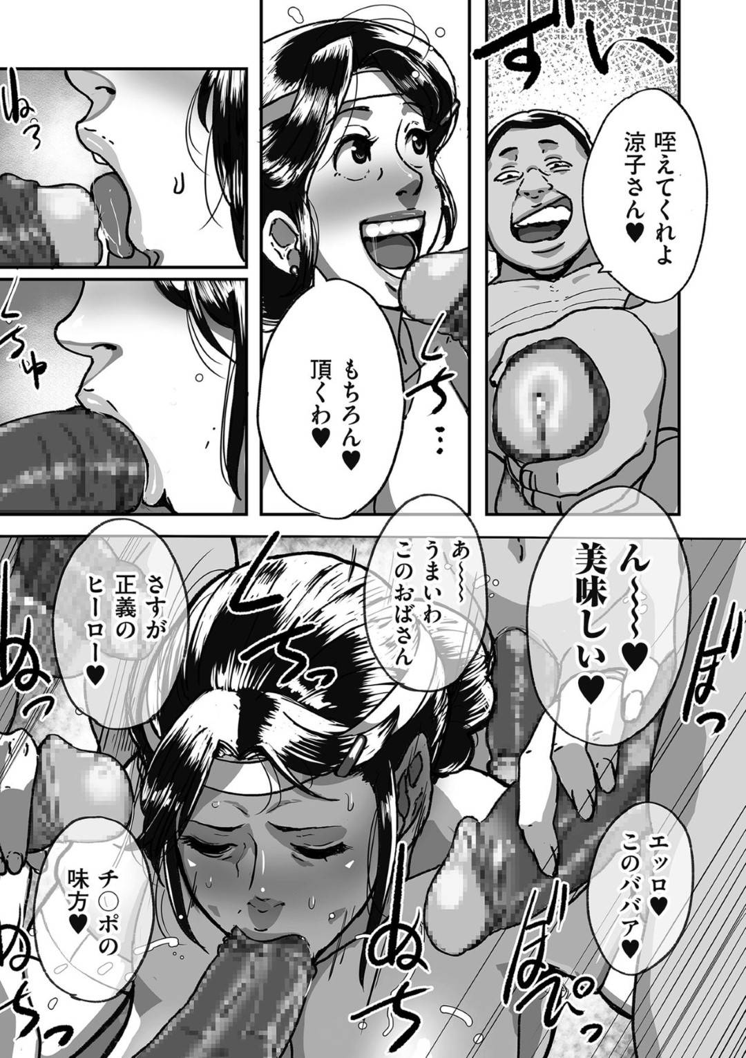 【エロ漫画】ひたすらセックスをしちゃうグラマーな熟女…イチャイチャと乳首責めされたりしてトロ顔の中出しセックスしちゃう！【杢臓：とにかくセックスがしたい おばさん、涼子 第二話】