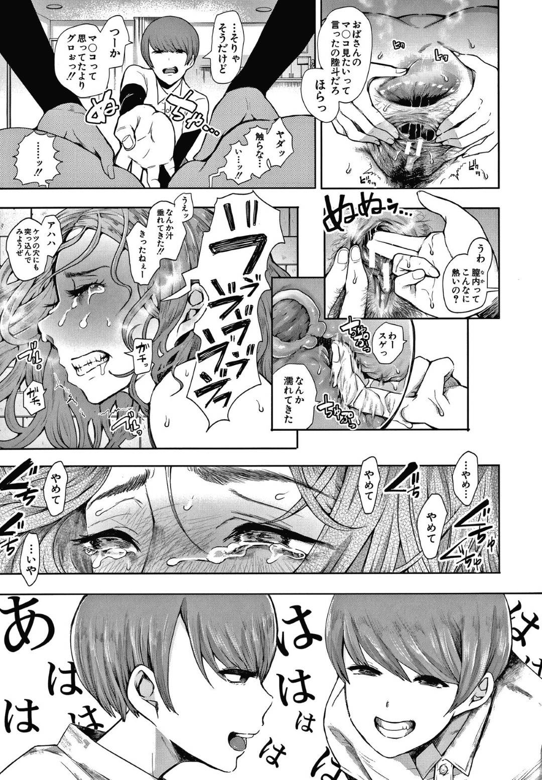 【エロ漫画】双子のショタに襲われちゃう無垢な美女…レイプでフェラしたりトロ顔の中出しセックスで快楽堕ちしちゃう！【しょむ：双子】