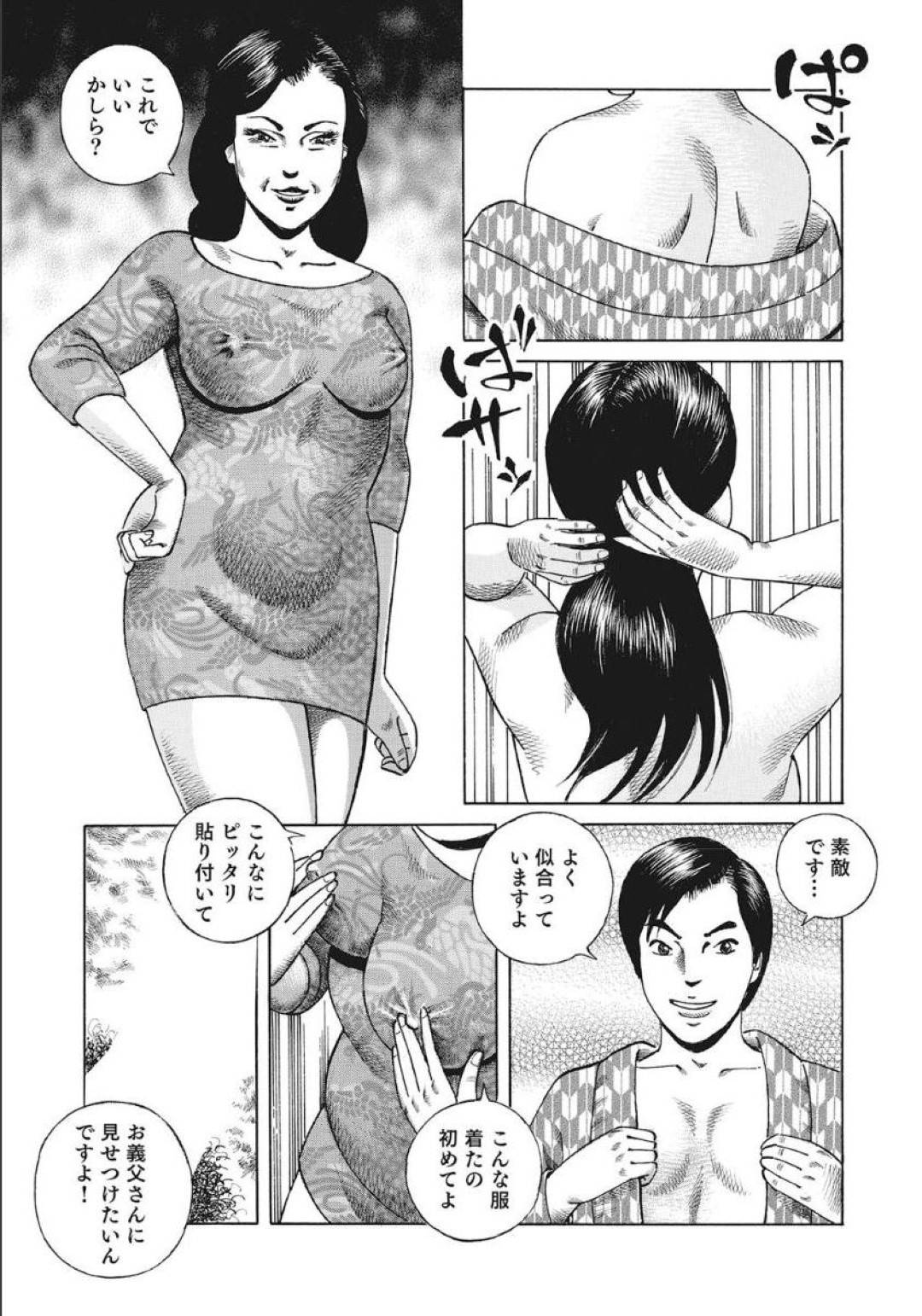 【エロ漫画】義理の息子に襲われちゃう義理のお母さん…乳首責めされたりしてトロ顔の中出しセックスで寝取られちゃう！【清水雅治：悦楽旅館やわ肌の逢瀬】