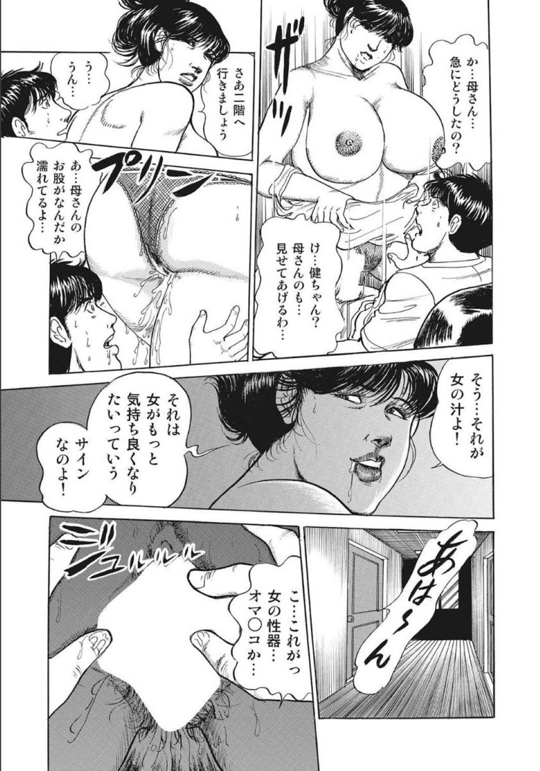 【エロ漫画】童貞を筆下ろししてくれるグラマーな母親…イチャイチャと乳首責めされたりしてトロ顔の中出しセックスしちゃう！【東雲天：母さんの童貞筆下ろし】