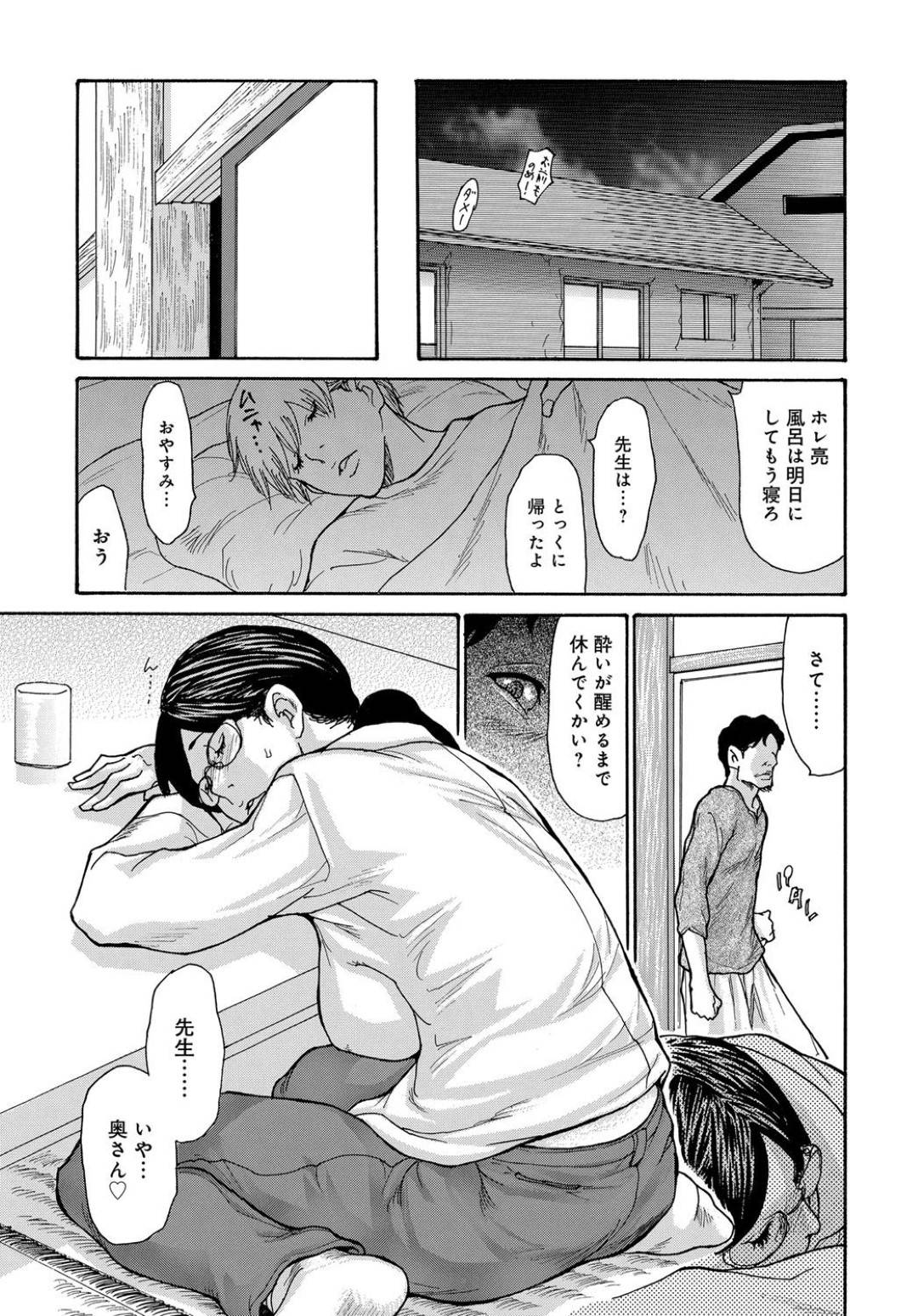 【エロ漫画】エッチな父子に襲われちゃうグラマーなメガネの人妻…3Pに寝取られに乳首責めされたりしてトロ顔の中出しセックスしちゃう！【葵ヒトリ：しっかり者の妻が近所の父子に寝取られて快楽堕ちするまで 2】