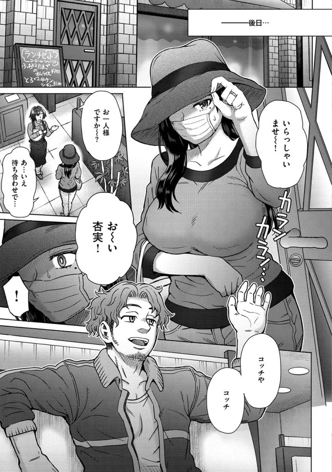 【エロ漫画】ひたすら幼馴染のヤンキーの男に襲われちゃう元ヤンの人妻…乳首責めされたりしてトロ顔の中出しセックスで寝取られちゃう！【伊藤エイト：忘郷】