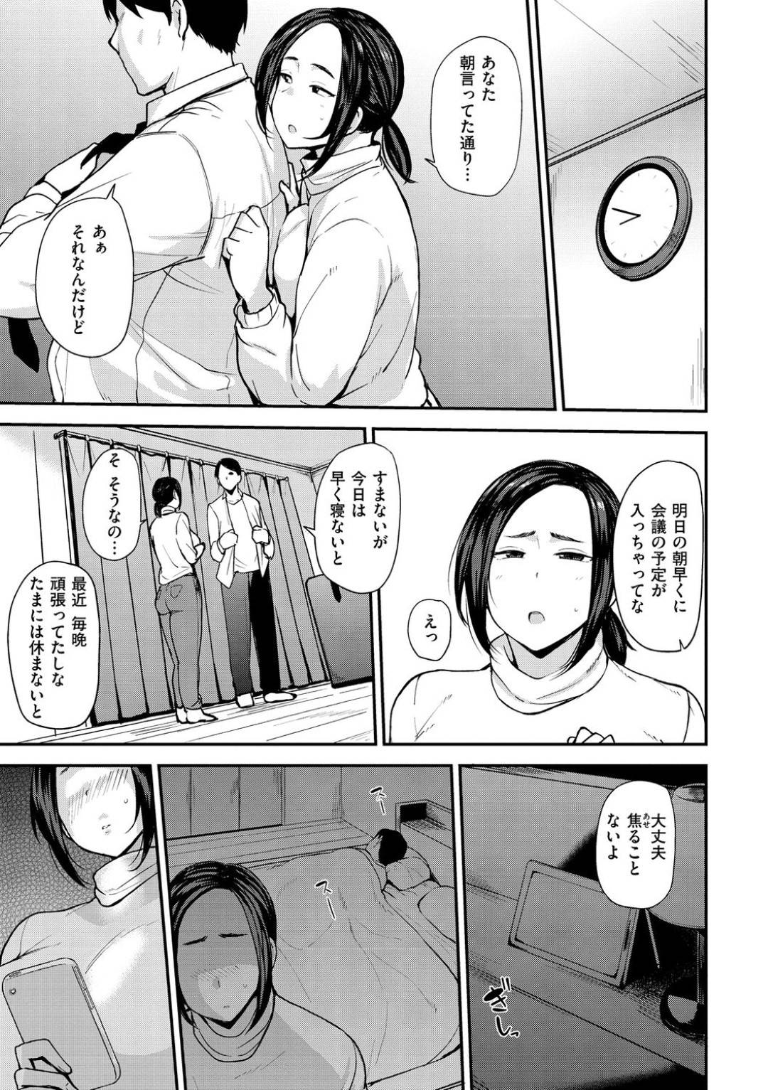 【エロ漫画】ひたすら鬼畜な男に調教されちゃういたいけな人妻…乳首責めされたりしてトロ顔の中出しセックスで寝取られちゃう！【七尾ゆきじ：百合子さんの妊活記録】