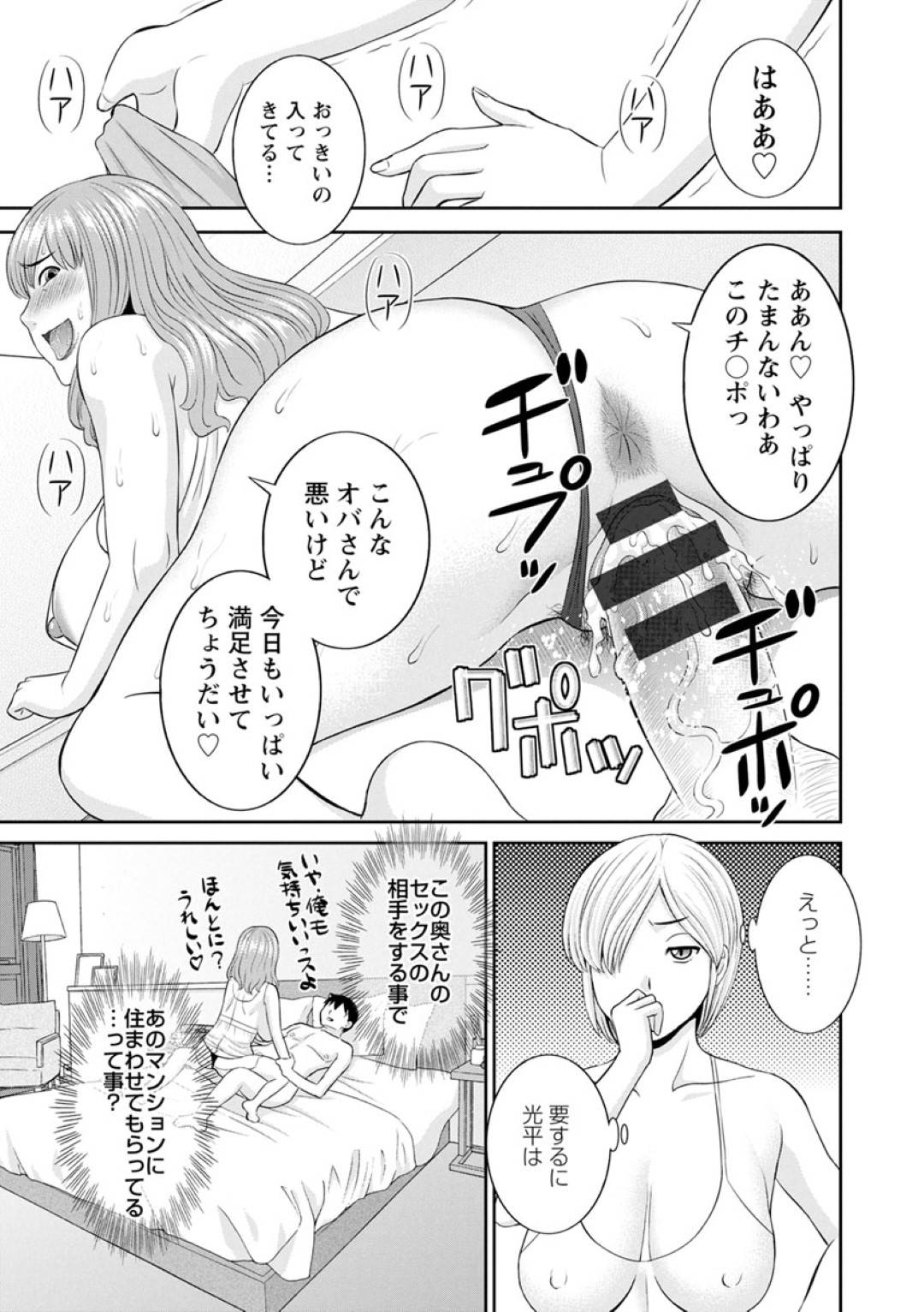 【エロ漫画】誘惑しちゃうムッツリスケベな人妻…イチャイチャとだいしゅきホールドの中出しセックスでトロ顔に寝取られちゃう！【かわもりみさき：淫欲姫君と催眠王子 第7話】