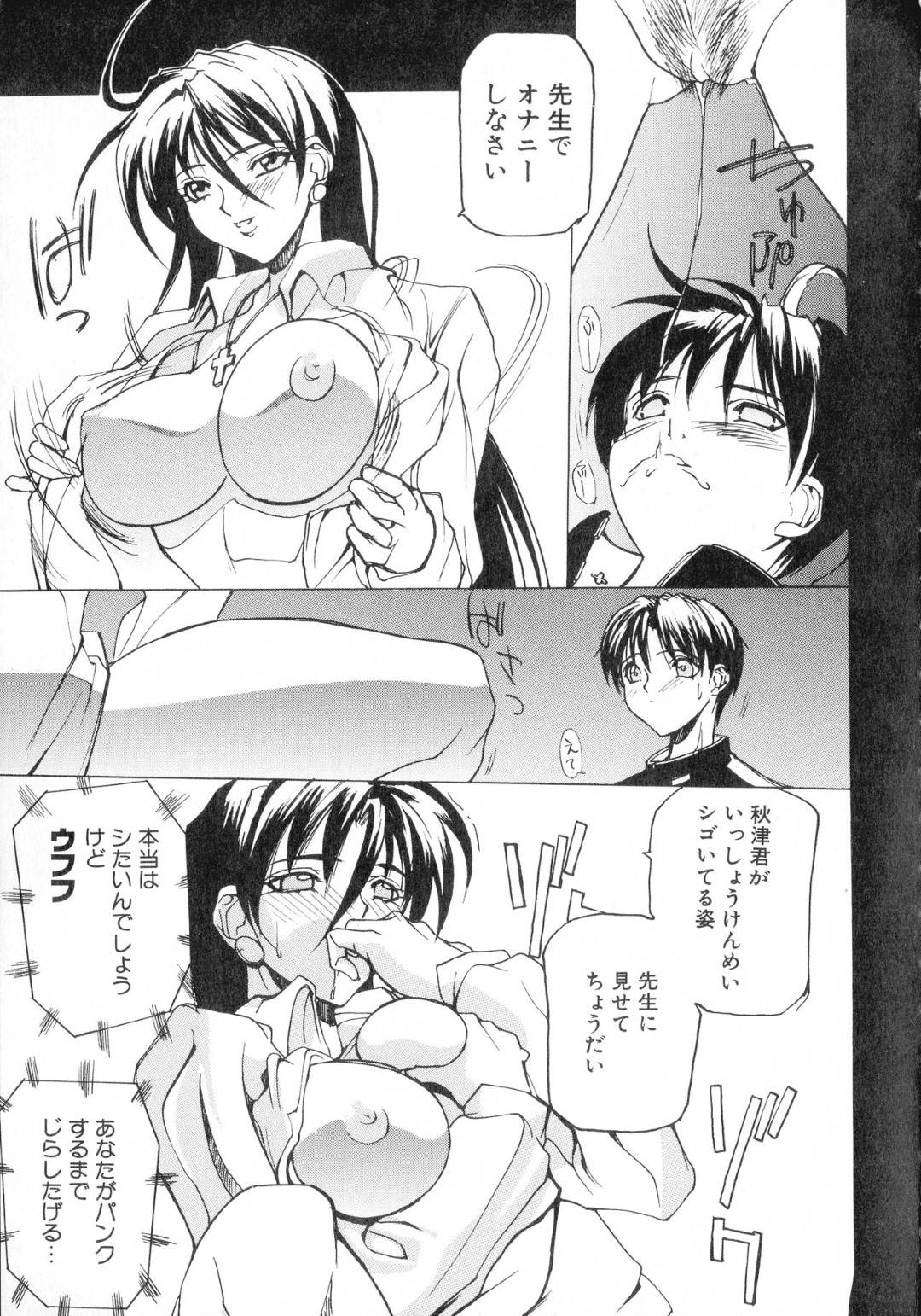 【エロ漫画】年下の生徒を誘惑しちゃうエッチな先生…イチャイチャとクンニされたりしてトロ顔の中出しセックスしちゃう！【御堂つかさ：【帳簿の5】ACTION】