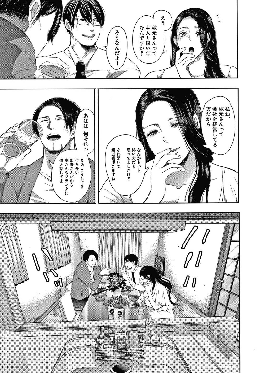 【エロ漫画】鬼畜な男に襲われちゃうグラマーな人妻…レイプで乳首責めされたりしてトロ顔の中出しセックスしちゃう！【しょむ：理想的家族の果て 【第1話】】