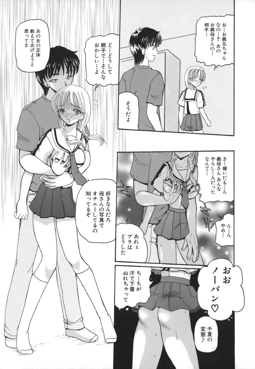 【エロ漫画】息子に襲われちゃうグラマーな母親…近親相姦に乳首責めされたりトロ顔の中出しセックスで筆下ろししちゃう！【倶梨伽羅：ハーモニー】