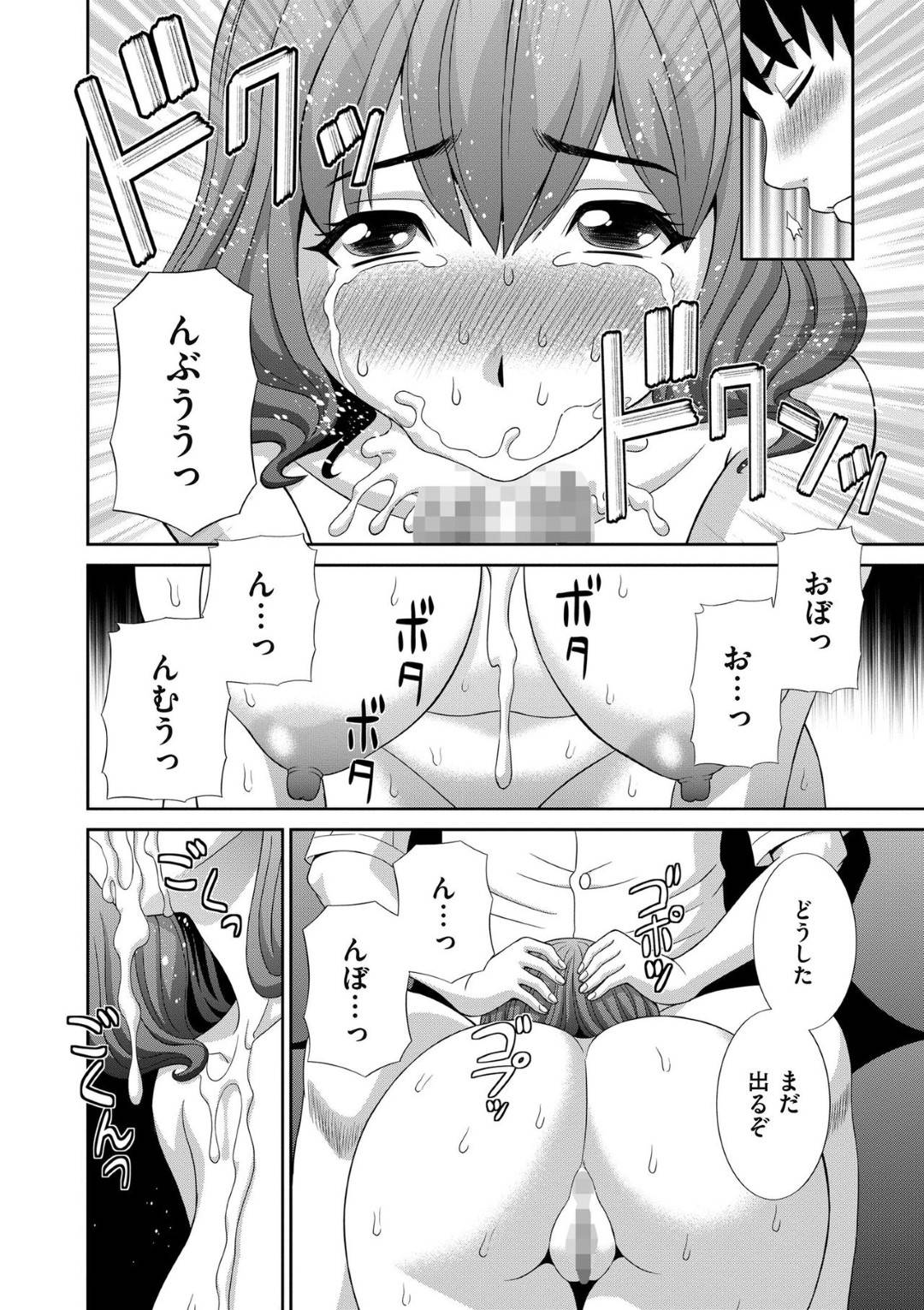 【エロ漫画】調教されちゃうグラマーな人妻…レイプで乳首責めされたりしてトロ顔の中出しセックスされちゃう！【かわもりみさき：第8話 人妻調教師3】