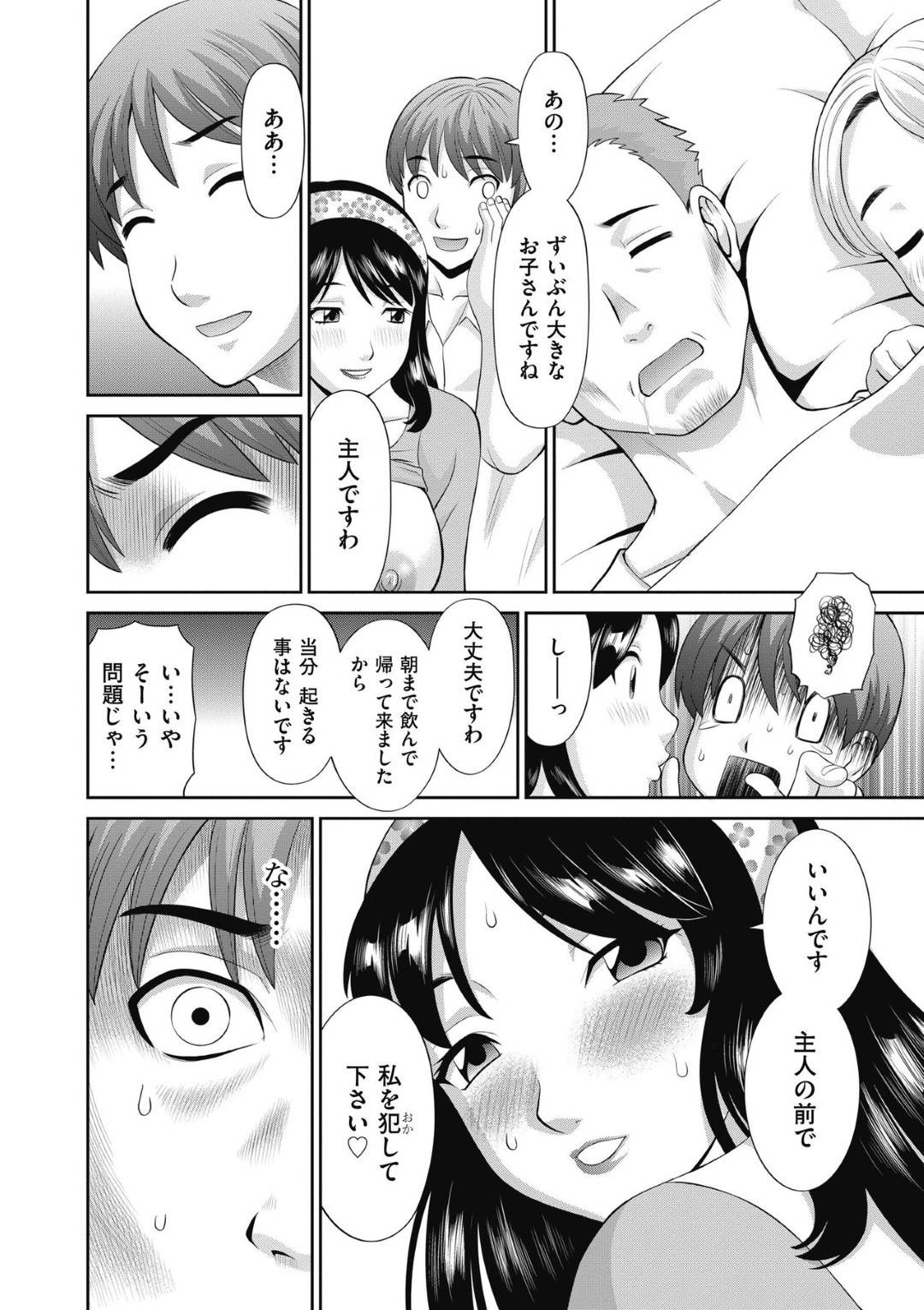 【エロ漫画】男を誘惑しちゃうエッチな人妻…バックのだいしゅきホールドにトロ顔の中出しセックスしちゃう！【かわもりみさき：第10話 人妻インモラル】