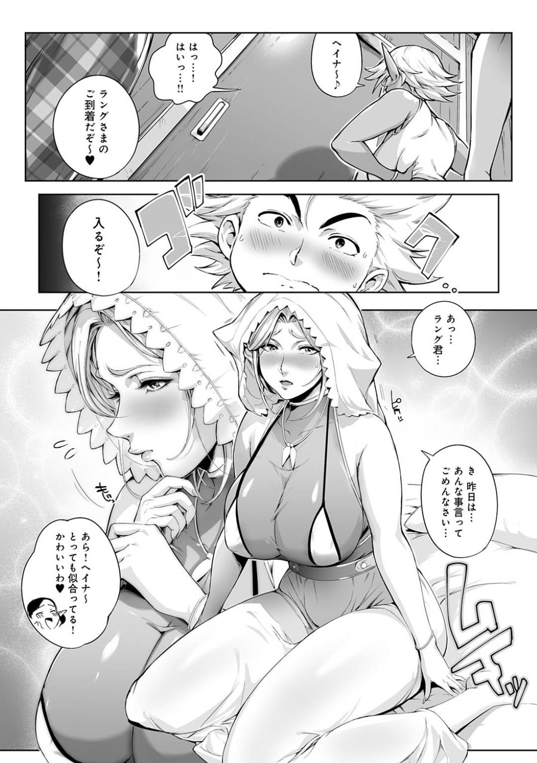 【エロ漫画】エロ下着で誘惑しちゃうツンデレな美少女…イチャイチャと乳首責めされたりトロ顔の中出しセックスで処女喪失しちゃう！【おるとろ：ここが種付けフロンティア！ ～天空の章～】