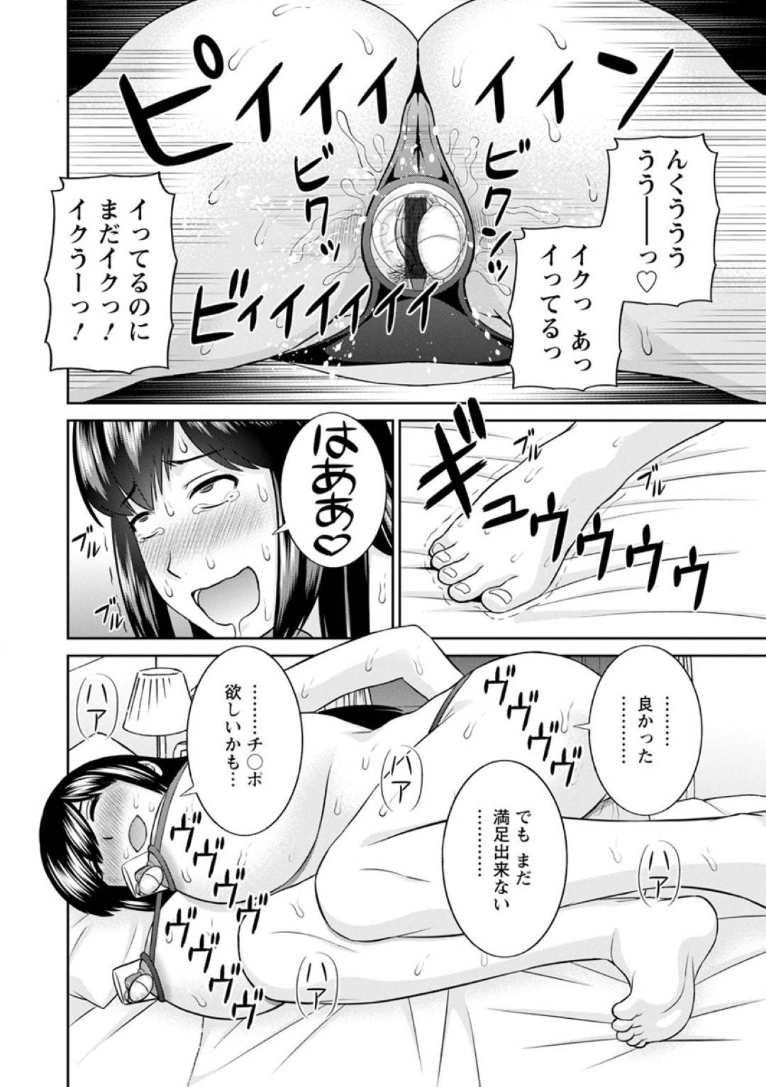 【エロ漫画】調教されちゃったエロ下着のグラマーで生意気な人妻…乳首責めされたりバックの中出しセックスでトロ顔になっちゃう！【かわもりみさき：淫欲姫君と催眠王子 第3話】