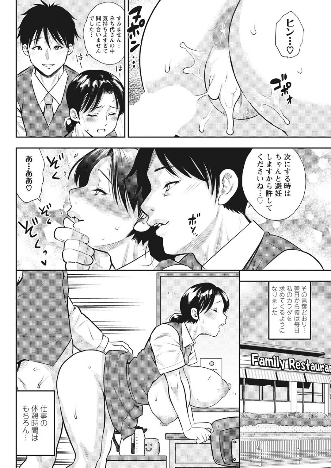 【エロ漫画】久々に旅館で出会った元カノのグラマーな美女…イチャイチャとキスしたりしてトロ顔の中出しセックスしちゃう！【旅烏：ゆかたっくす】