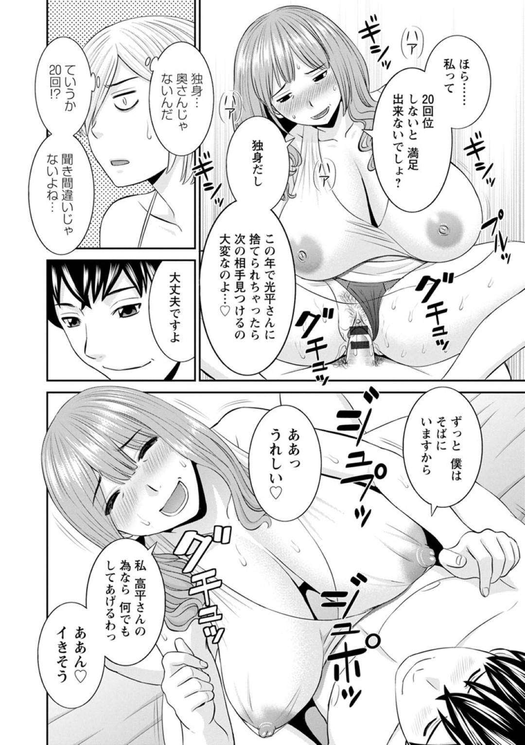 【エロ漫画】誘惑しちゃうムッツリスケベな人妻…イチャイチャとだいしゅきホールドの中出しセックスでトロ顔に寝取られちゃう！【かわもりみさき：淫欲姫君と催眠王子 第7話】