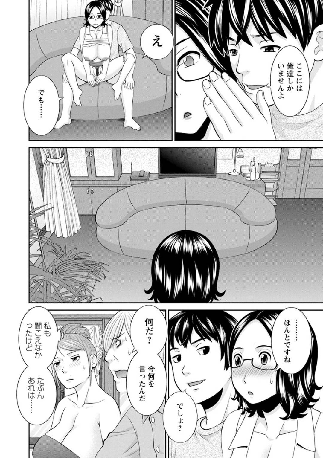 【エロ漫画】催眠調教されちゃった眼鏡の秘書…逆レイプにイチャイチャとフェラしたりしてトロ顔の中出しセックスしちゃう！【かわもりみさき：淫欲姫君と催眠王子 第8話】