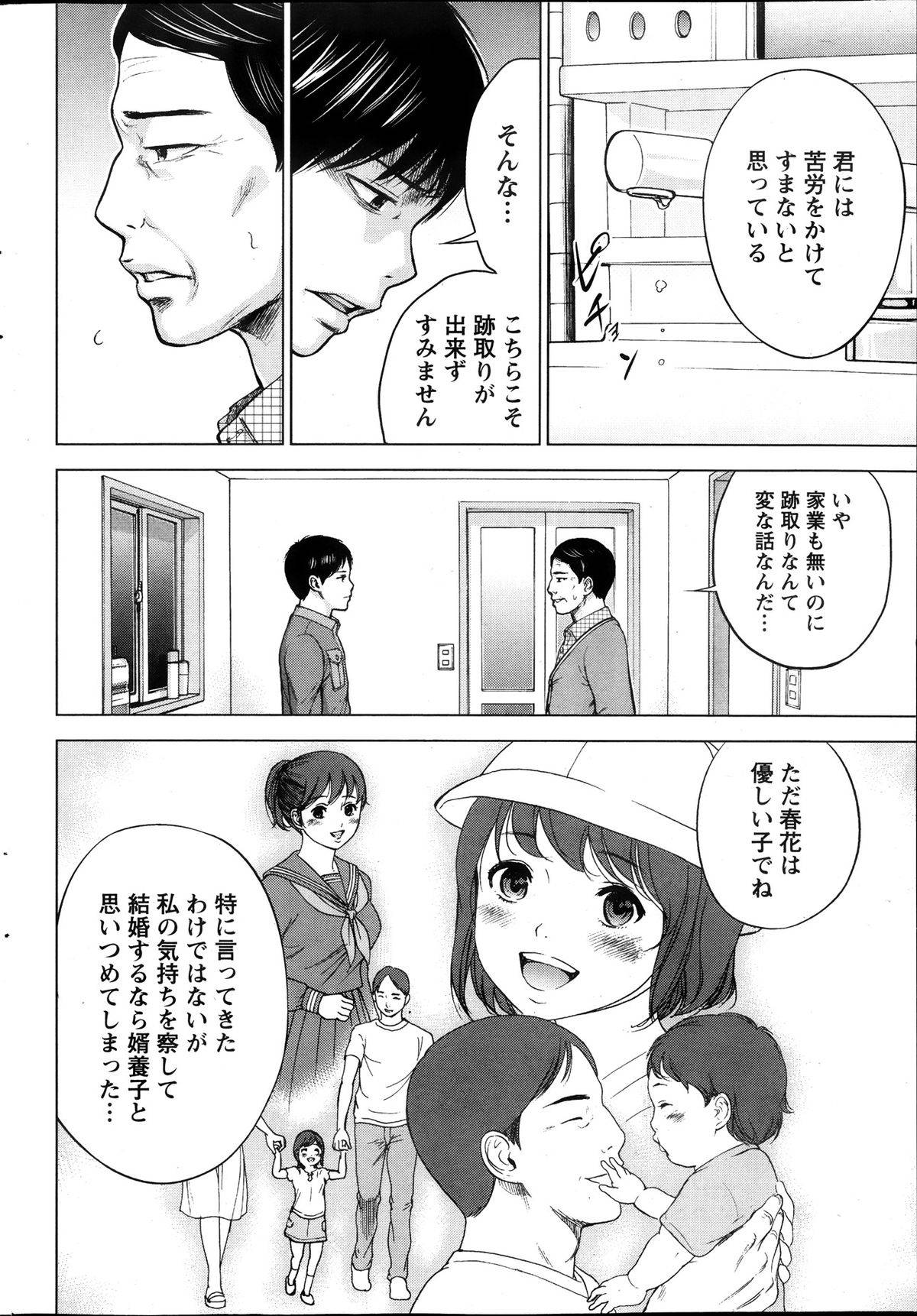 【エロ漫画】夫とセックスしてもセックスレスな人妻…イチャイチャとフェラしたりクンニされちゃう！【色白好：第2話 おねがい】