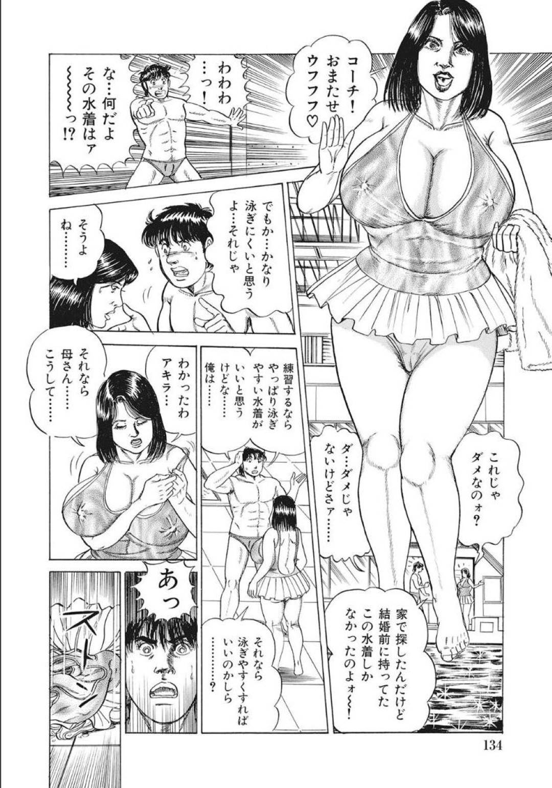 【エロ漫画】息子を襲っちゃうエッチでグラマーな母親…イチャイチャと近親相姦にだいしゅきホールドにトロ顔の中出しセックスされちゃう！【イチャイチャと東雲天：理想の息子 艶熟母さんのアブないSEX秘録】