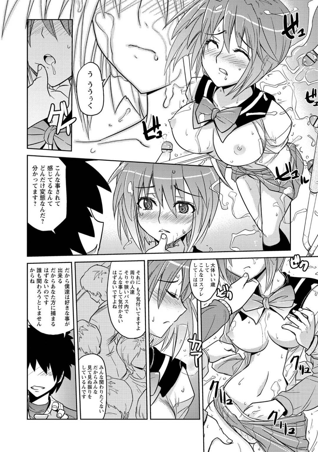 【エロ漫画】操作中に襲われちゃう生意気な眼鏡の美少女…レイプで乳首責めされたりしてトロ顔の中出しセックスされちゃう！【うみうし：女捜査官K】