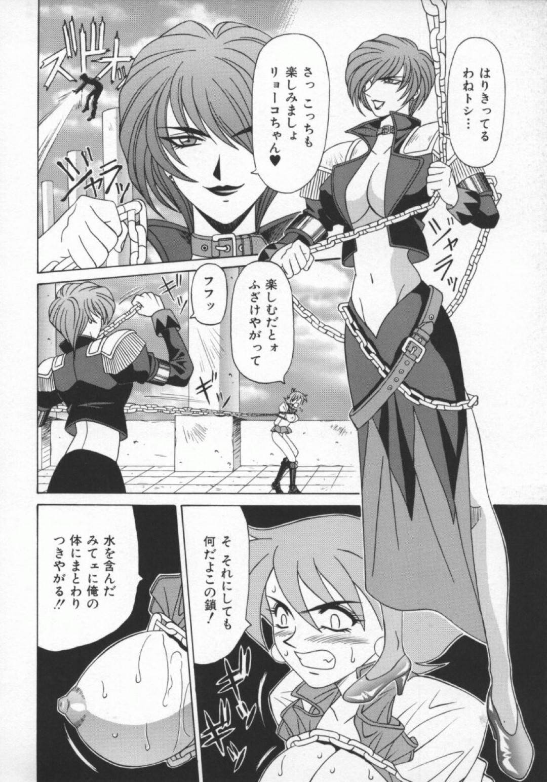 【エロ漫画】集団レイプされちゃう生意気な美少女戦士…乳首責めされたりしてトロ顔の中出しセックスしちゃう！【尾崎晶：幕末学園伝リョーコ参る！ 第4話】