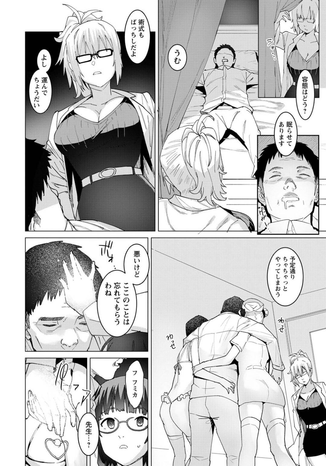 【エロ漫画】医者に襲われちゃうグラマーな人妻…イチャイチャとパイズリフェラしたりしてトロ顔の中出しセックスしちゃう！【バクシーシAT：性処理ケア 特別医療総合サービス -異常性癖者隔離病棟-】