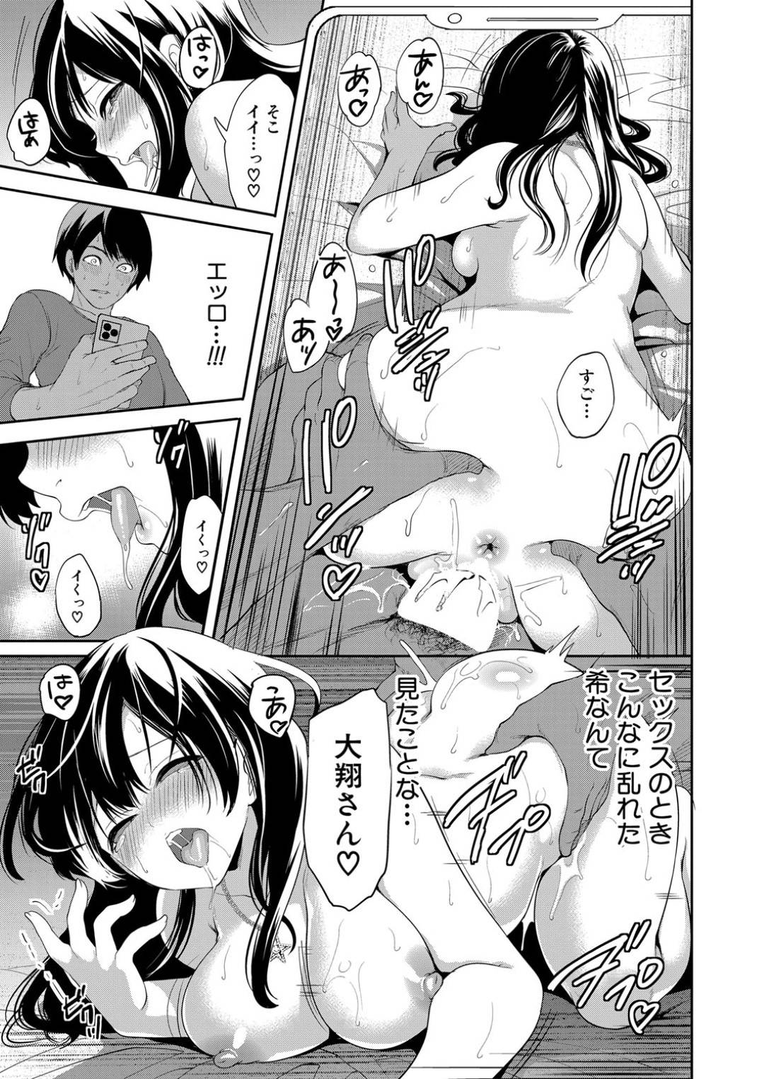 【エロ漫画】未来に寝取られることが予言されているかわいい彼女の美少女…ド変態なトロ顔にパイズリフェラしたりトロ顔の中出しセックスしちゃう！【宮原歩：100日後に寝取られる彼女 〈第1話〉】