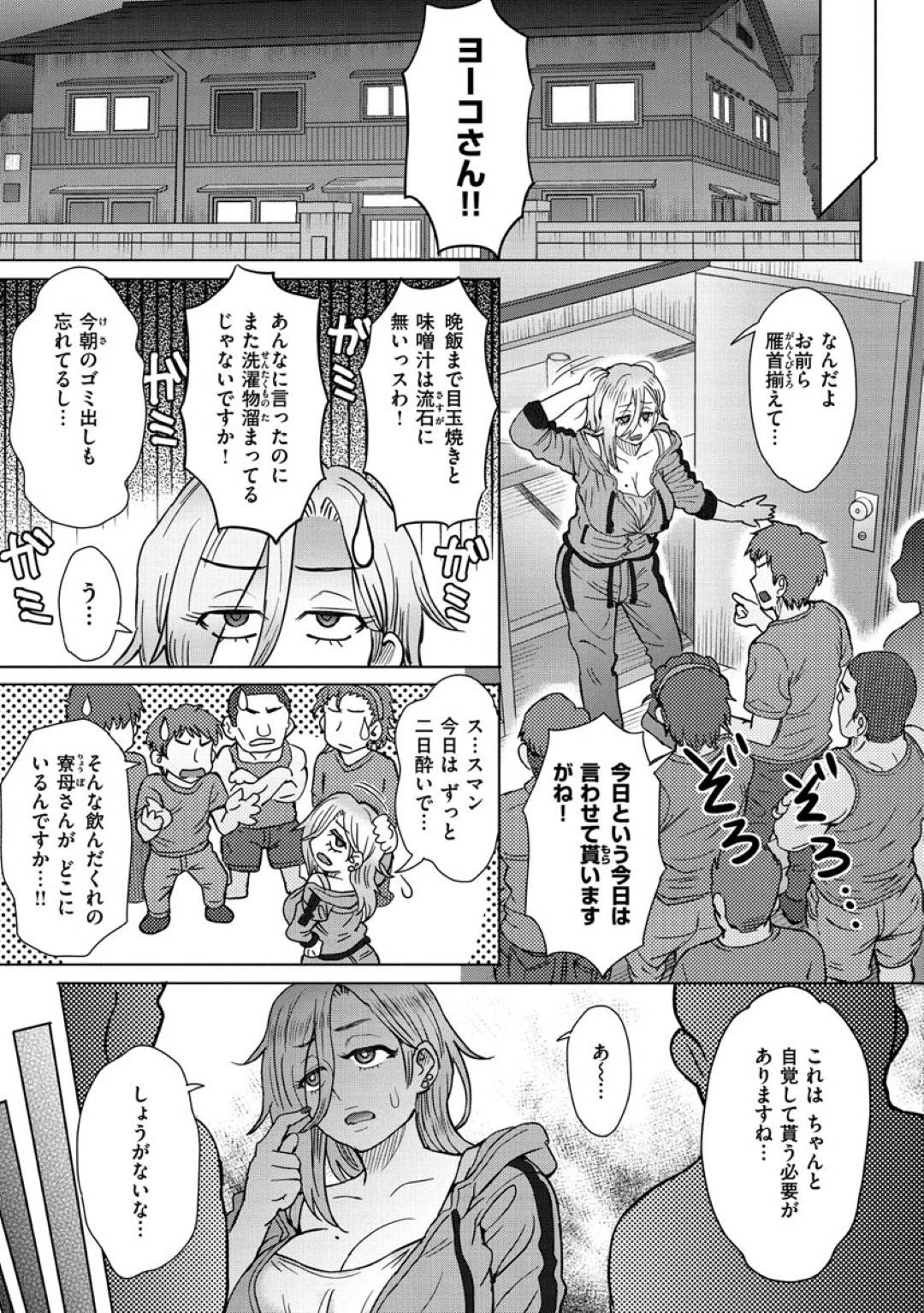 【エロ漫画】男たちを誘惑しちゃうビッチな美女…イチャイチャと集団セックスでド変態なトロ顔の中出しセックスで筆下ろししちゃう！【伊藤エイト：ヨーコ荘へようこそ】