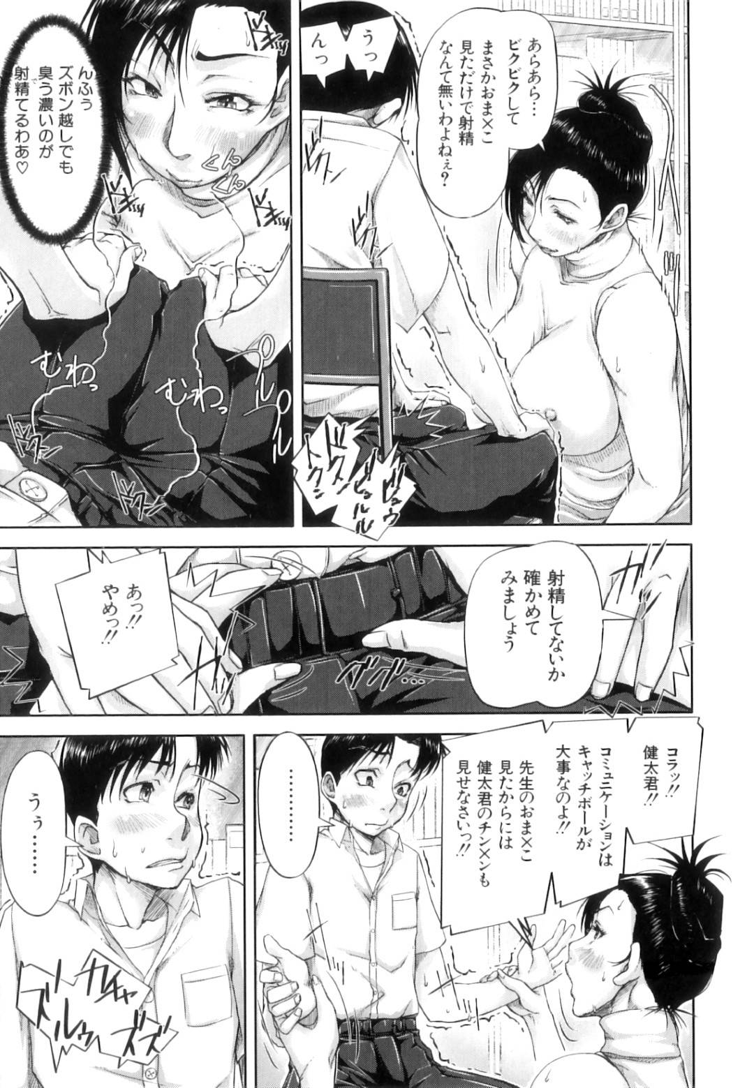 【エロ漫画】同僚に襲われちゃうエッチなOL…イチャイチャと乳首責めされたりしてトロ顔の中出しセックスしちゃう！【さいやずみ：潮戒指導】