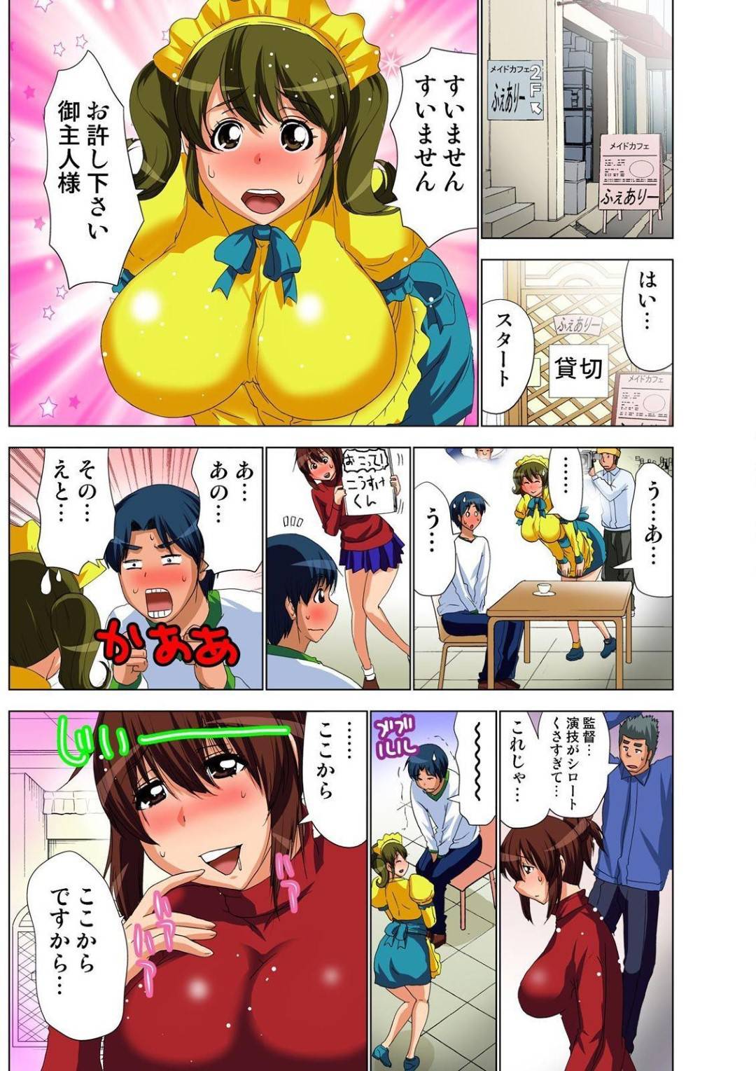 【エロ漫画】AVに出演した素人男に襲われちゃうグラマーなメイド…イチャイチャと乳首責めされたりしてトロ顔の中出しセックスしちゃう！【葵抄： AV監督が僕のカノジョな件 第2話】