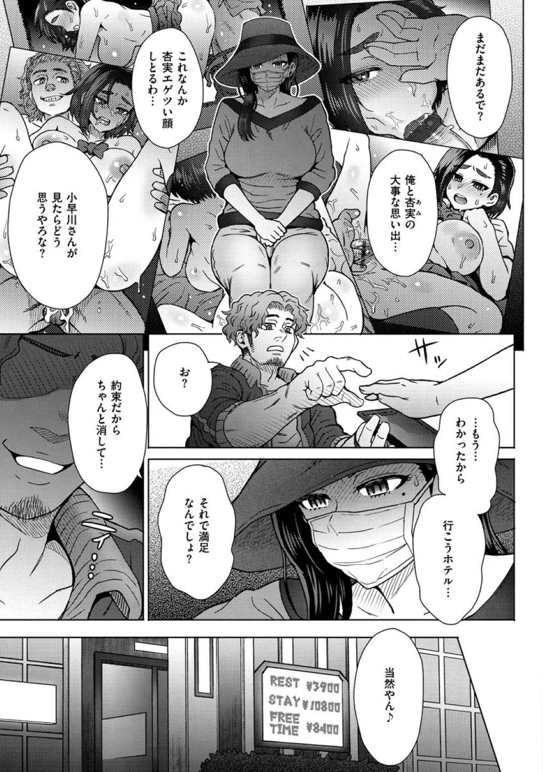 【エロ漫画】ひたすら幼馴染のヤンキーの男に襲われちゃう元ヤンの人妻…乳首責めされたりしてトロ顔の中出しセックスで寝取られちゃう！【伊藤エイト：忘郷】