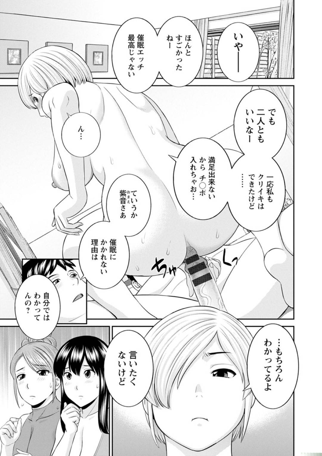 【エロ漫画】催眠調教されちゃったビッチな美女たち…逆レイプにイチャイチャとパイズリしたりしてトロ顔の中出しセックスで集団セックスしちゃう！【かわもりみさき：淫欲姫君と催眠王子 第5話】