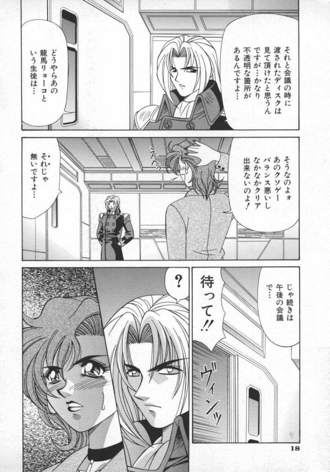 【エロ漫画】好きな男の前で誘惑しちゃうムッツリスケベでグラマーな美女…イチャイチャとパイズリしたりしてトロ顔の中出しセックスされちゃう！【尾崎晶：幕末学園伝リョーコ参る 第1話】