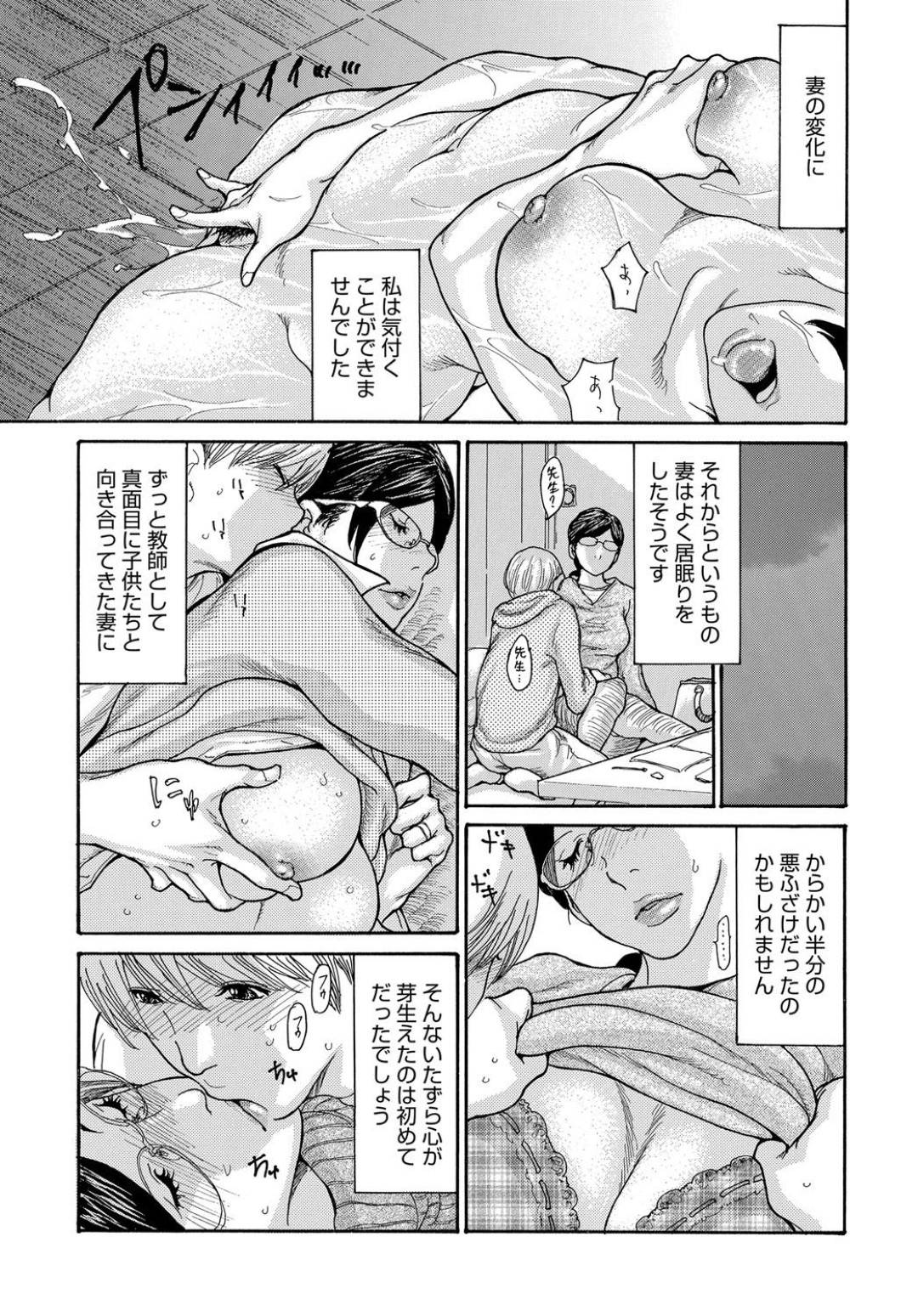 【エロ漫画】近所の父子に襲われちゃう無垢な人妻…鬼畜なレイプで騎乗位の中出しセックスでトロ顔になっちゃう！【葵ヒトリ：しっかり者の妻が近所の父子に寝取られて快楽堕ちするまで】