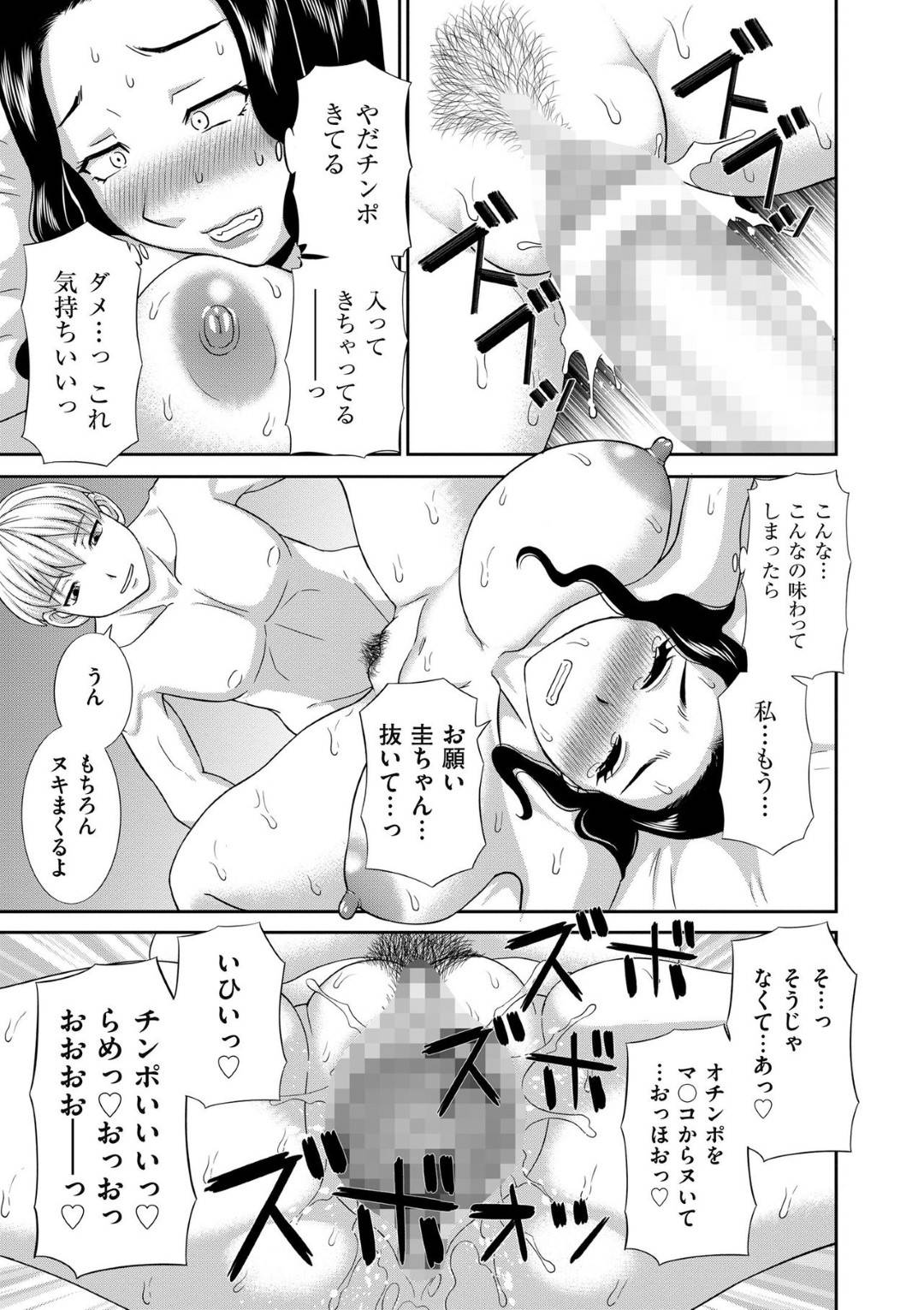 【エロ漫画】若い子とセックスしちゃうかわいい人妻…乳首舐めされたりしてトロ顔の中出しセックスしちゃう！【かわもりみさき：第1話 団地妻Aの場合】