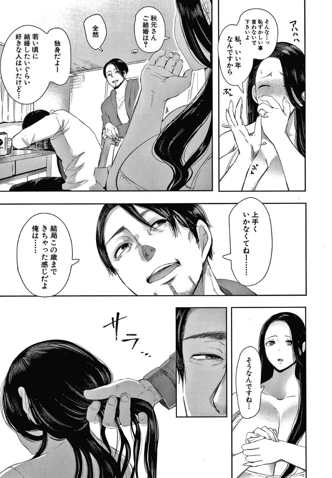 【エロ漫画】鬼畜な男に襲われちゃうグラマーな人妻…レイプで乳首責めされたりしてトロ顔の中出しセックスしちゃう！【しょむ：理想的家族の果て 【第1話】】