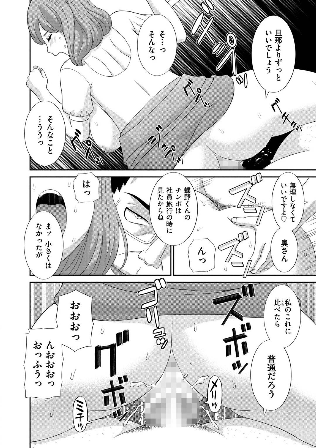 【エロ漫画】エッチしちゃうグラマーな人妻…集団セックスで乳首責めされたりしてトロ顔の中出しセックスしちゃう！【かわもりみさき：第3話 団地妻Cの場合】