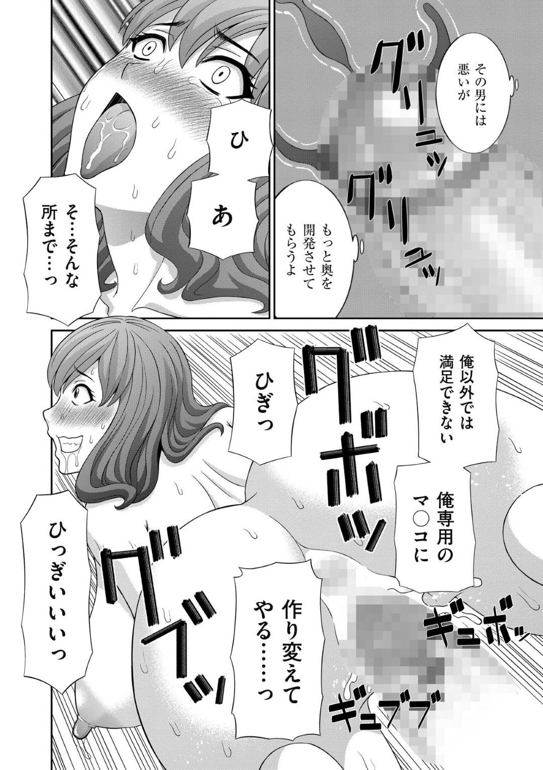 【エロ漫画】調教されちゃうグラマーな人妻…レイプで乳首責めされたりしてトロ顔の中出しセックスされちゃう！【かわもりみさき：第8話 人妻調教師3】